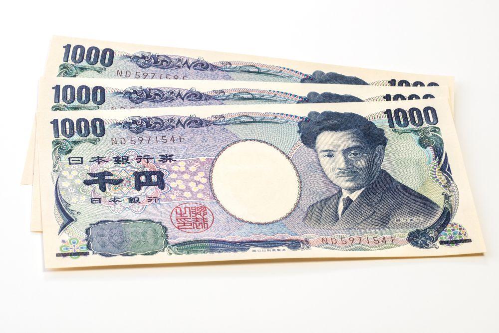 三千円のピン札